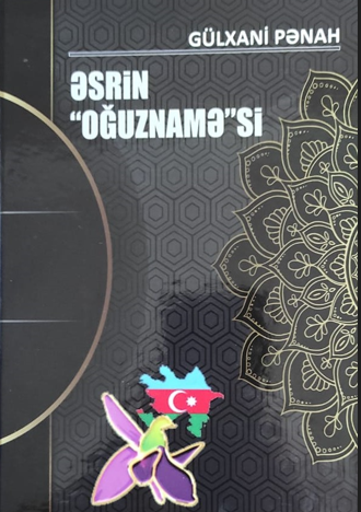 Gülxani Pənahın “Əsrin “Oğuznamə”si” kitabının təqdimatı